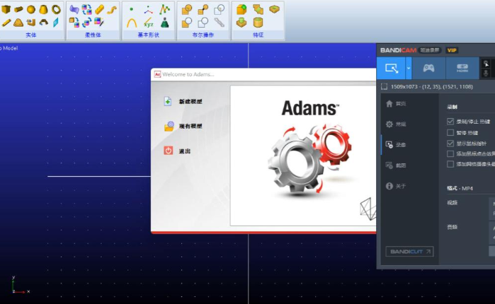 adams建模步骤